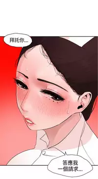 Desire King (慾求王) Ch.1-16 (chinese)