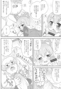 (Puniket 27) [Momomoya (Mizuno Mumomo)] Roll-chan to Issho! -Together with Roll- (Megaman)