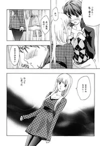 [Asagi Ryu] Koi wa Hisoka ni Minoraseru mono