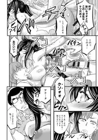 [Kikuichi Monji] Kono Kusottare no Netorare Tsuma-domo yo [Digital]
