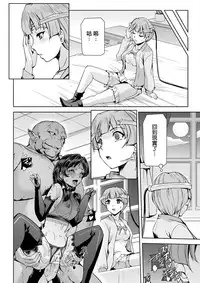 [Sukesaburou] Phantom Online Etsuraku no Genei Daiyonwa Summer Lesson | 愉悦的幻影 第四話 夏日课程 (Haiboku Otome Ecstasy Vol. 4) [Chinese] [鬼畜王漢化組] [Digital]
