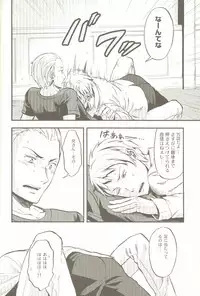 (C76) [Ikusei Toushi (Yumi Makiko)] Kimi Wa Doitsujin Taru Koto O Nozomu Ka - Willst du ein Deutscher sein (Axis Powers Hetalia)