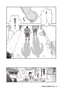 [Senkan Komomo] Taiyou ga Yonde Iru 2 [Digital]