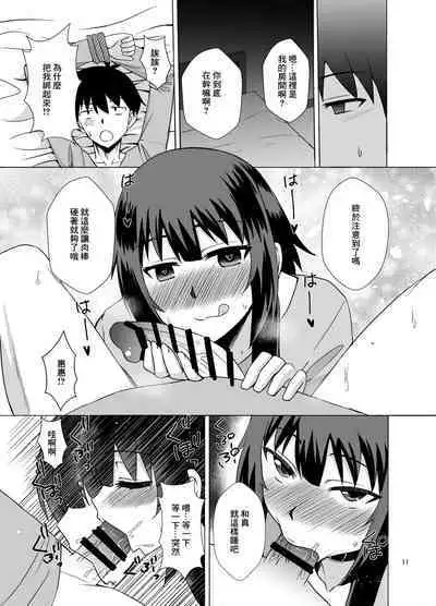 Megumin ga Okuchi de Nukinuki shite kureru Hon | 惠惠用嘴噗嗤噗嗤口交的本子