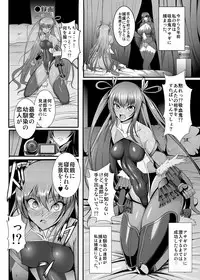 [Circle Σ (Awamori Ichitarou)] Kyuuketsuki Yukikaze ~Dain no Video Letter~ (Taimanin Yukikaze) [Digital]