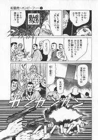 [Yamamoto Atsuji] Hon-Pi-Fu Vol.1