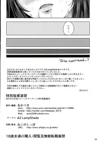 (C89) [A2 LAMPSHADE (Akatsuki)] Tokubetsu Enshuu Shidou (Kantai Collection -KanColle-) [Chinese] [沒有漢化]