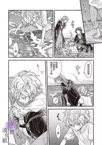 [Sekimori Kurein] Yandere Mahoutsukai wa Sekizou no Otome shika Aisenai Majo wa Manadeshi no Atsui Kuchizuke de Tokeru Ch. 1-4｜病娇魔法使只爱石像少女 融化在爱徒热烈亲吻中的魔女~01-04 [Chinese] [橄榄汉化组]
