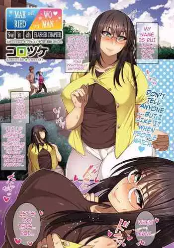 [Korotsuke] Hitozuma Switch - Roshutsu Hen | Married Woman Switch - Flasher Chapter (COMIC HOTMiLK Koime Vol. 22) [English] {darknight} [Digital]