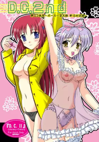 BakuBaku TYPE-MOON 2nd. season&「feather-ing」