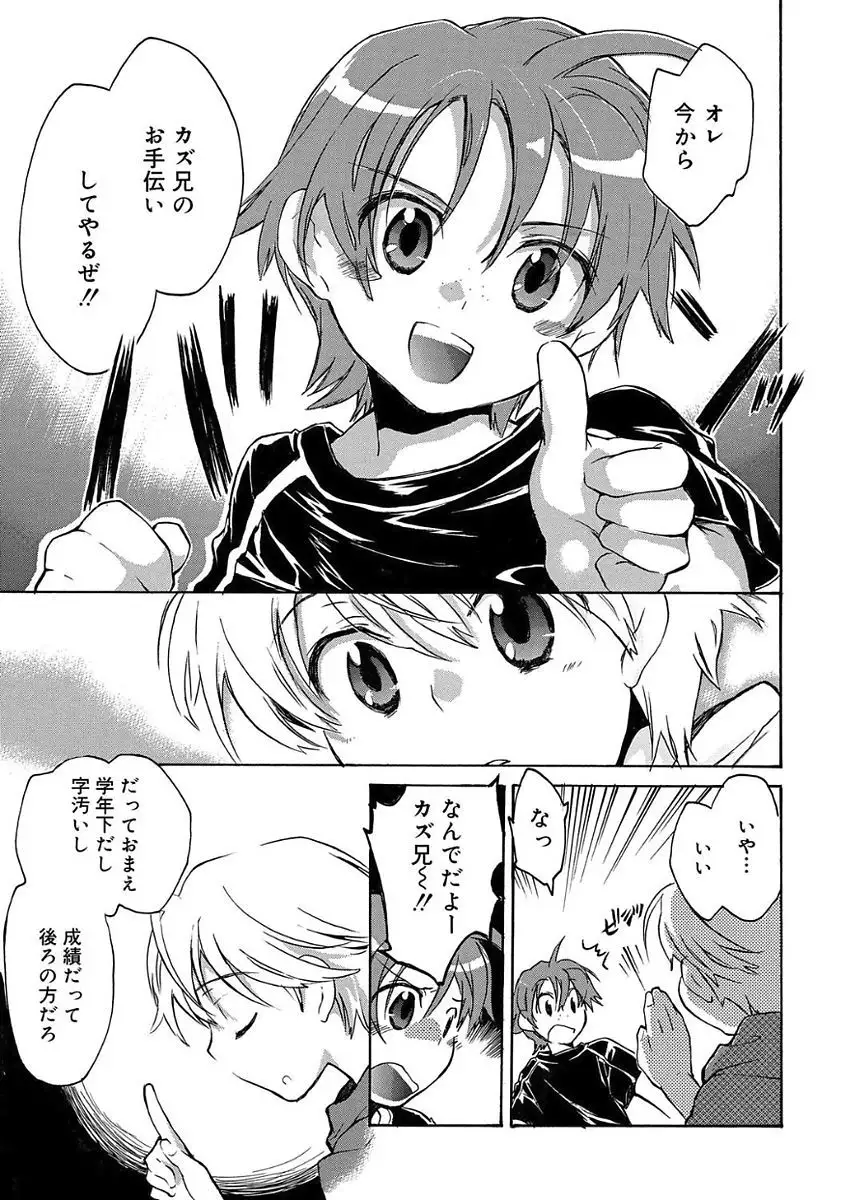 Kasshoku Akuma to Haraguro Otoko