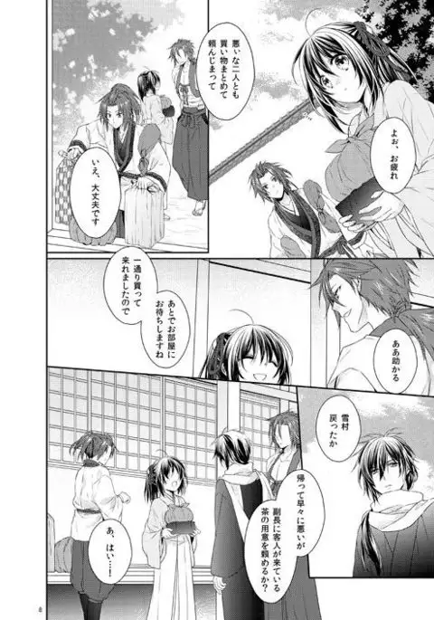 Yuki sakura daijūyonshō sanpuru& o shinagakisample