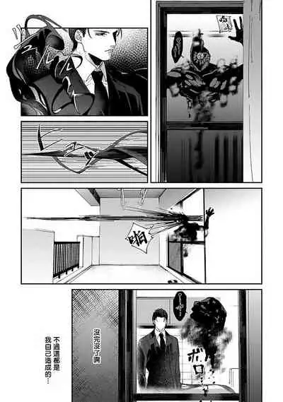 Shinigami wa Korosenai | 死神失格 Ch. 1-4