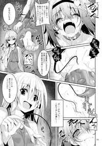 (Reitaisai 15) [Yoru no Benkyoukai (Fumihiro)] Satori Goku - Satori no Heya 5 (Touhou Project)