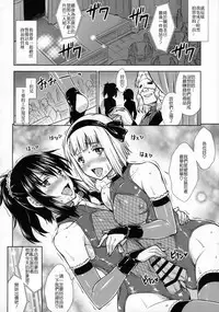 (C88) [Nanairo Koubou (Martan)] Josounin Souka [Chinese] [顏文字個人漢化]