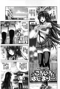 [Lapis Lazuli] Hatsujyou Yarisugi Collection | 發情做太過頭 主題收藏作品 [Chinese]