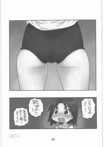 Garupan no Heart dattari Soft dattari Iroiro Egaita Mono o Atsumeta Hon!