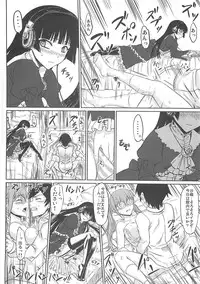 (C79) [Minarai Honpo (Minamoto Jin)] The Darkness eye (Ore no Imouto ga Konna ni Kawaii Wake ga Nai)