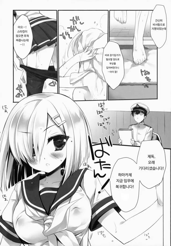 Brassiere o Shita Hou ga Ii Hou no Kuchikukan