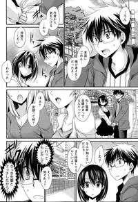 [Shinonome Ryu] Ore to Kanojo to Owaru Sekai Ch. 1-16