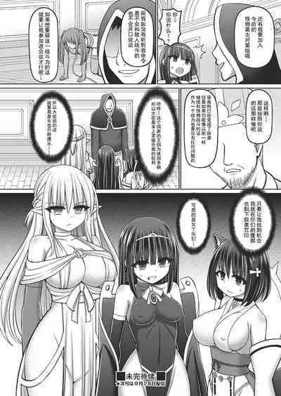 [Hashimura Aoki] Jujutsushi ni Tensei Shita node Koujo Zenin Dorei ni Shite Mita Ch. 1-2 [Chinese] [逃亡者×真不可视汉化组]