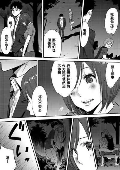 [Katsura Airi] Koukan ─ Ano Toki… Ano Musume ♀ Toitsu ♂ Tetara ─ 1-5 [Chinese] [含着个人汉化] [Digital]