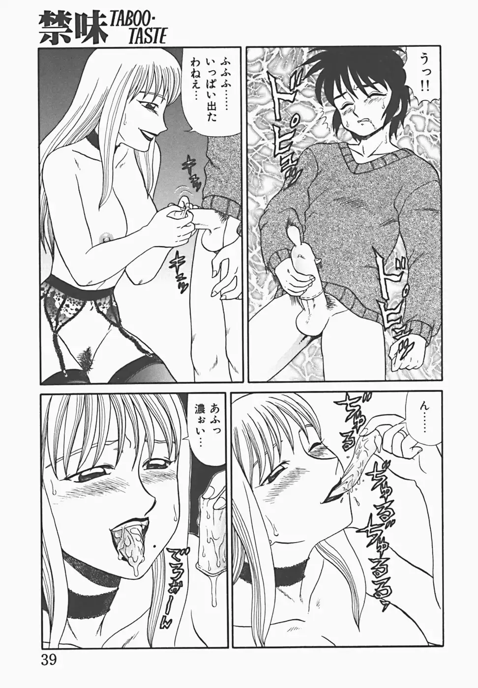 In Mitsu Mu - Hot Honey Dream