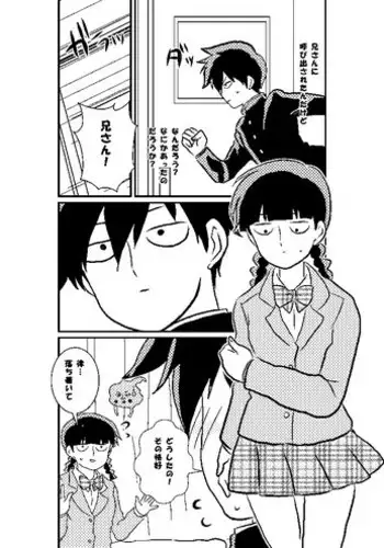 Mission of Mob Kami-sama
