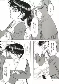 [Shijima Yukio] Zegen