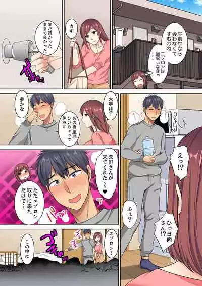 [Minami Chisato] Hotondo Hadaka de… Toshishita Danshi ni Ushirokara!?~ Oshigotochuu nanoni Sounyuu tte kuru~tsu… [Kanzenban]