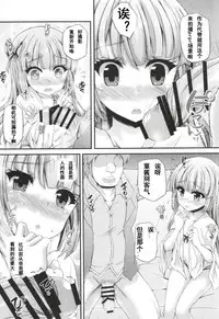 (C87) [Chronicle (Fukunaga Yukito)] Sumikatsu! (Aikatsu!) [Chinese] [魔狼汉化]