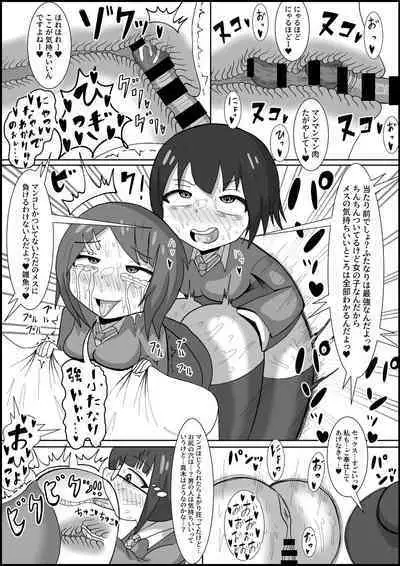 [Teriniku] rezu no kuse ni futanari ni kateru to omotte n no ? osananajimi no rezukappuru o dekachinpo de mesu ni modoshimasu