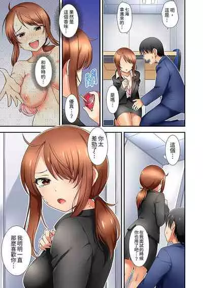[しぐまりお]「還在面試的我卻想做愛…!」讓應屆女畢業生100%高潮的媚藥芳香油」CH.1-6 完結