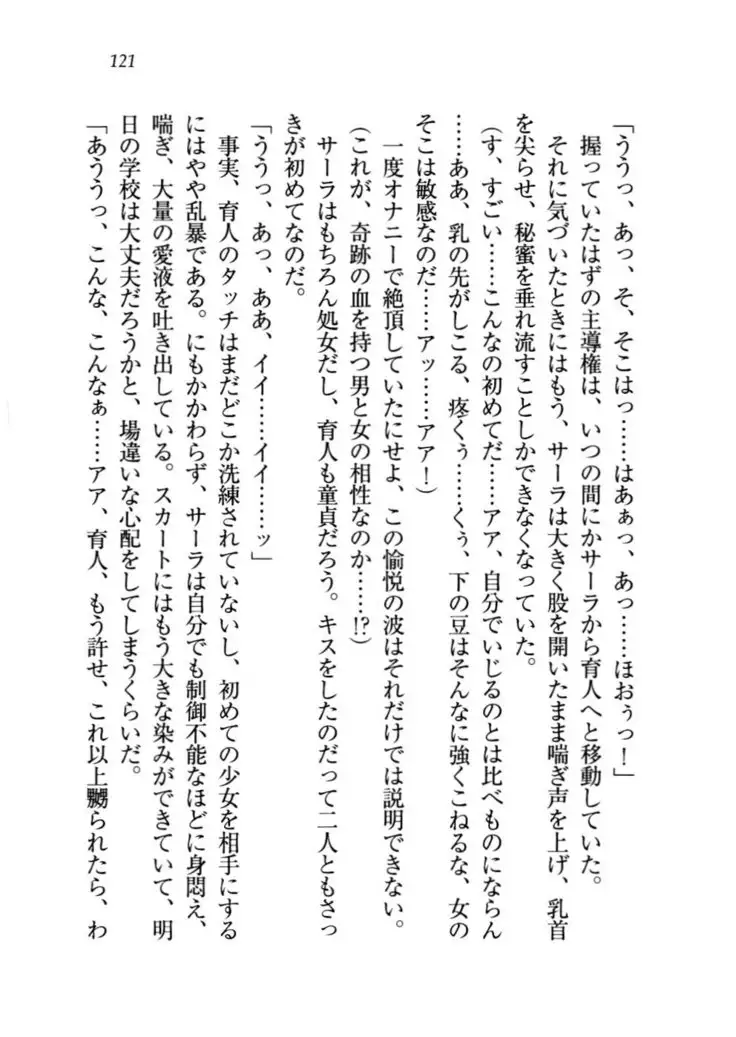 トリプル押しかけお姫様