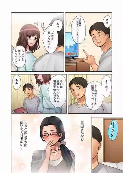 [Nanashiki Fuka] 