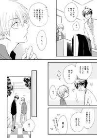 [Azumi Kyohei] Itsudemo Kimi ga - Anytime You're...