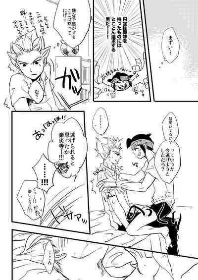 [HOCCA] Sono Kyouki wo Imasugu Shimae‼ (Inazuma Eleven) [Digital]