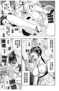 [Drill Murata] Aegu! Nureru! | 濡れる！ 喘息著！濕透了！ [Chinese]