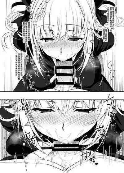 (SC2017 Summer) [Ninokoya (Ninoko)] Shoujo Kaishun -Kyuushoku no Jikan- Fellatio Hen [Chinese] [转尾巴猫汉化]