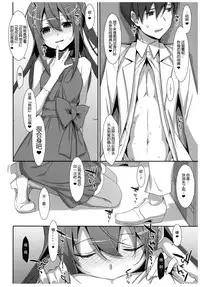 (C92) [TIES (Takei Ooki)] Watashi no, Onii-chan 4.5 Bangaihen [Chinese] [嗶咔嗶咔漢化組]