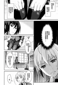 [Ishigaki Takashi] Boku wa Anata ni Wan to Naku Ch. 1-3 + After [Chinese] [空気系☆漢化]