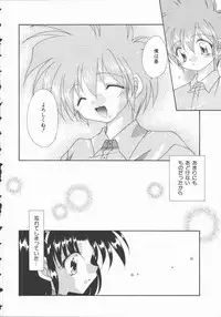 [Nagi Ayame] Koi no Kawara Ban