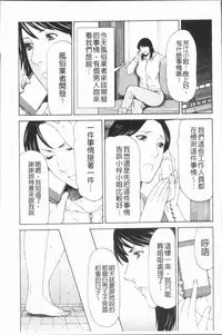 [Takasugi Kou] Manokurake no Onnatachi | 真倉家的女人們 [Chinese]