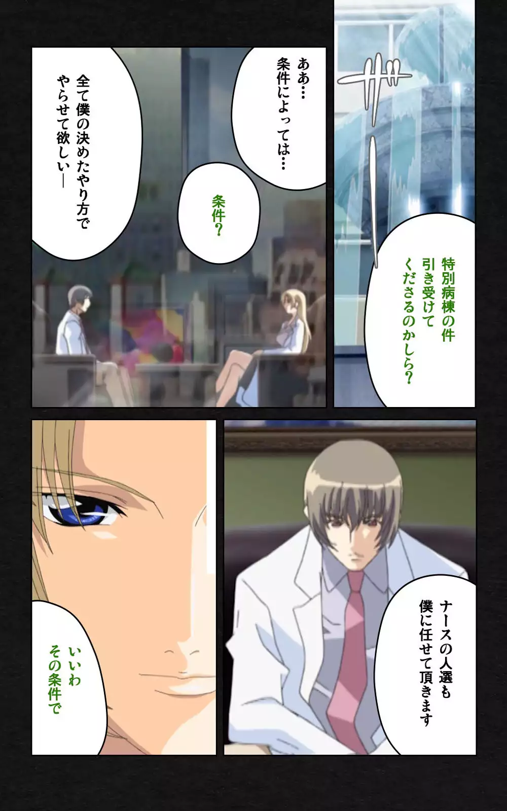 Yakin Byoutou・Ni ope:03 Complete Ban