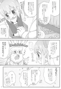 (Puniket 27) [Momomoya (Mizuno Mumomo)] Roll-chan to Issho! -Together with Roll- (Megaman)