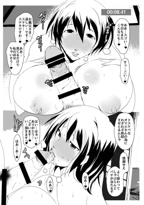 Tanin ni Netorareru Hitozuma