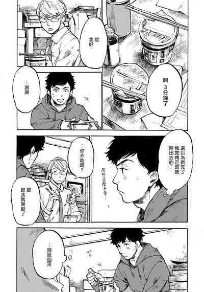 Fujunai Process | 不纯爱Process