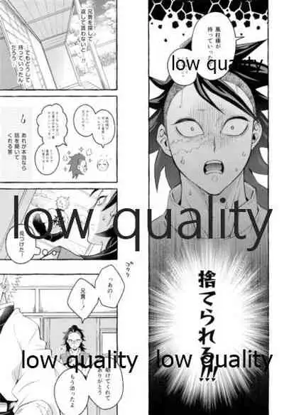 庇護ノ囚縛