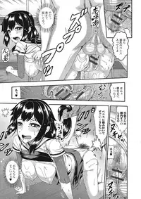 [Yuushi Tessen] Suitei Kanojo [Digital]