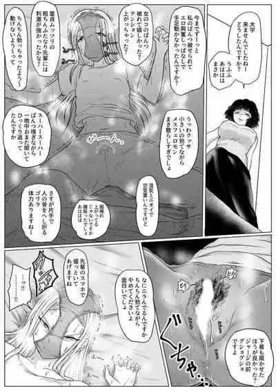 Botsu to Omocha no Futanari Senpai